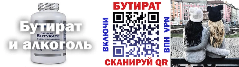 наркошоп  Микунь  БУТИРАТ BDO 33% 