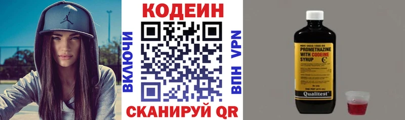 дарнет шоп  Микунь  Кодеиновый сироп Lean напиток Lean (лин) 