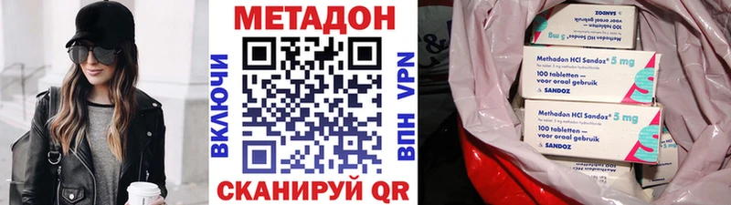 Метадон methadone  Микунь 